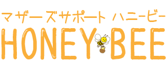マザーズサポートハニービー